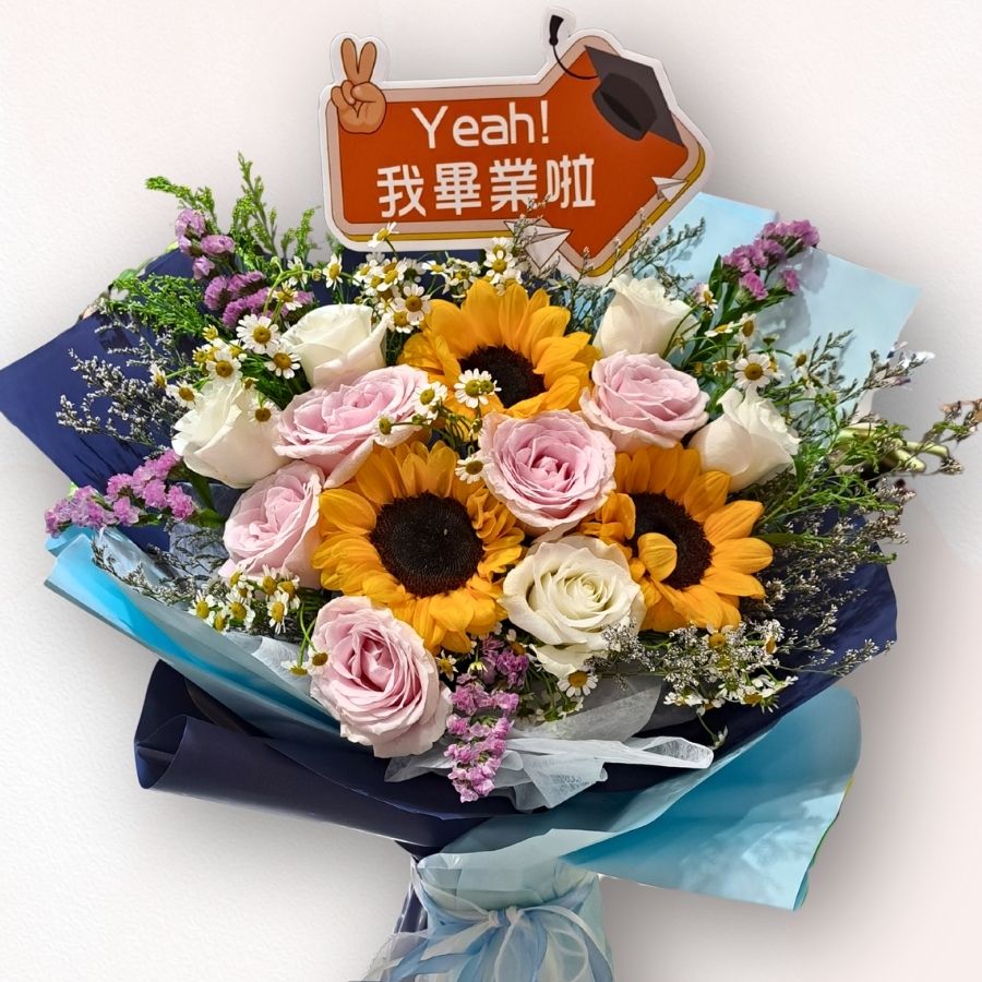 向日葵畢業花束 F117|Sunshine Graduation Bouquet|大富貴花店 Rich Garden