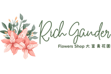 Rich Gander 花店標誌｜大富貴花園 Flowers Shop 綠粉色百合花設計